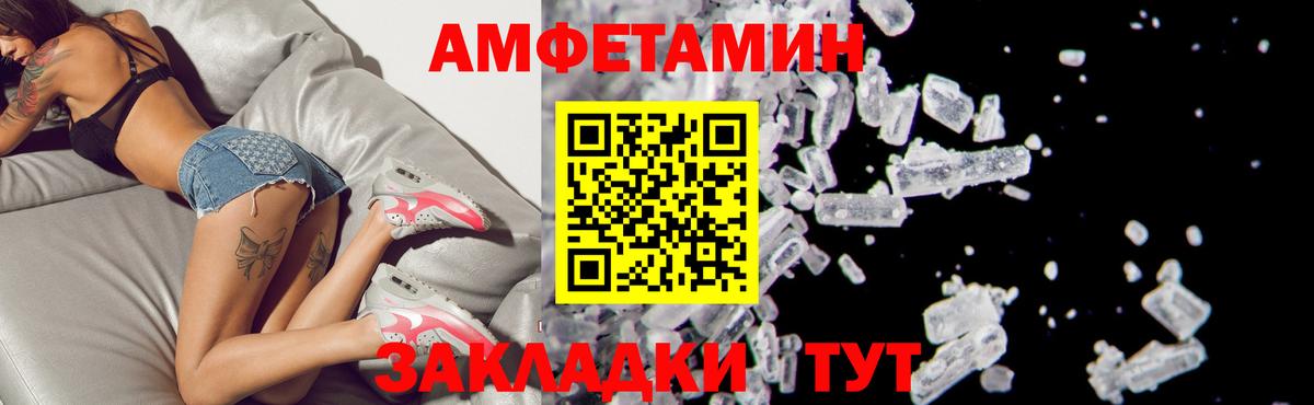 АМФЕТАМИН VHQ  Вход с VPN  Amphetamine  Видное 