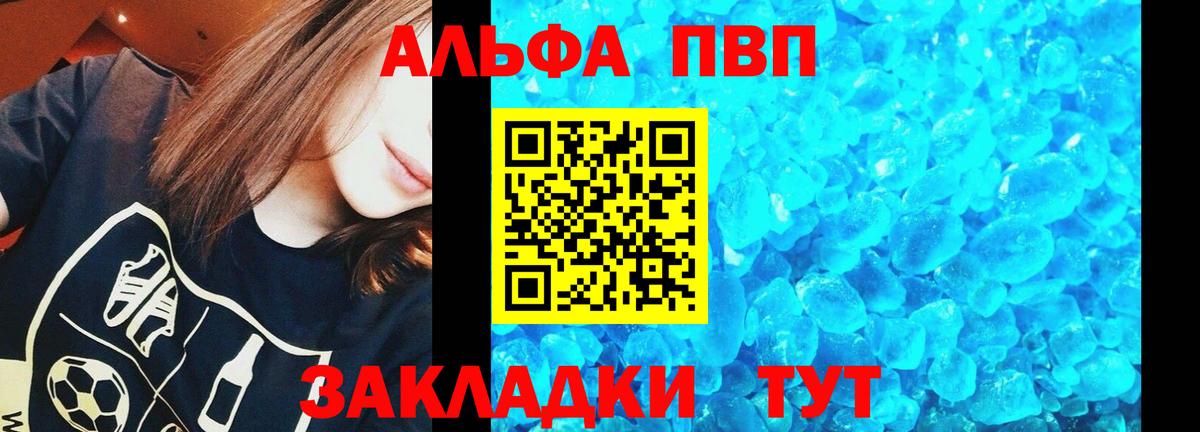 Alpha PVP  Alpha-PVP СК КРИС  Вход с VPN  Видное 