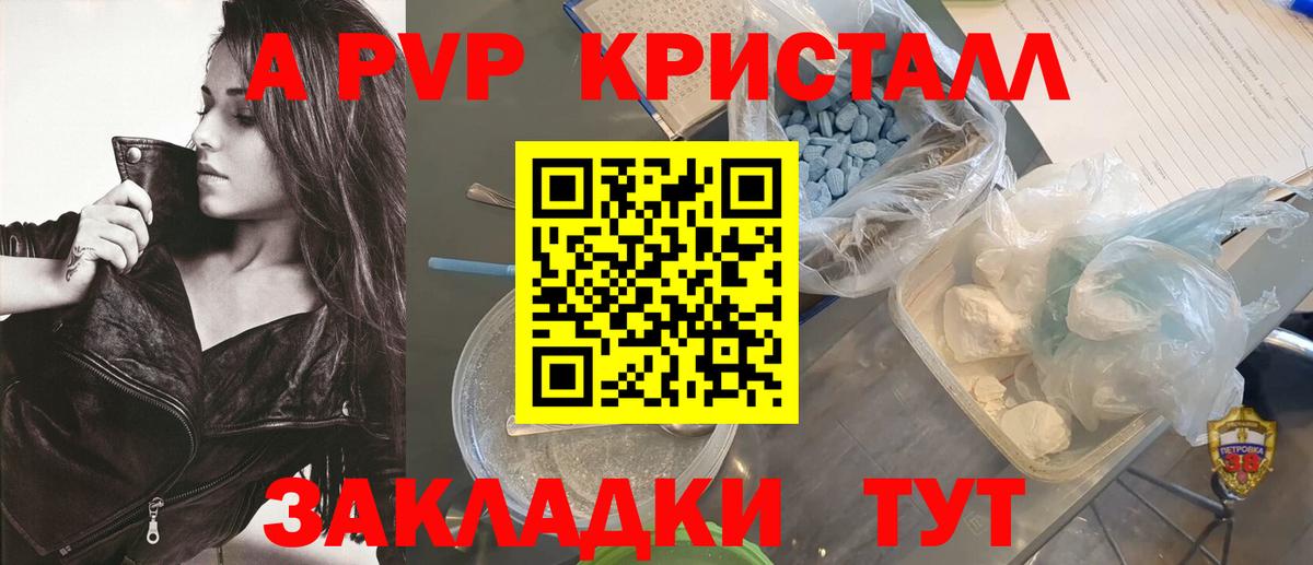 APVP VHQ Видное