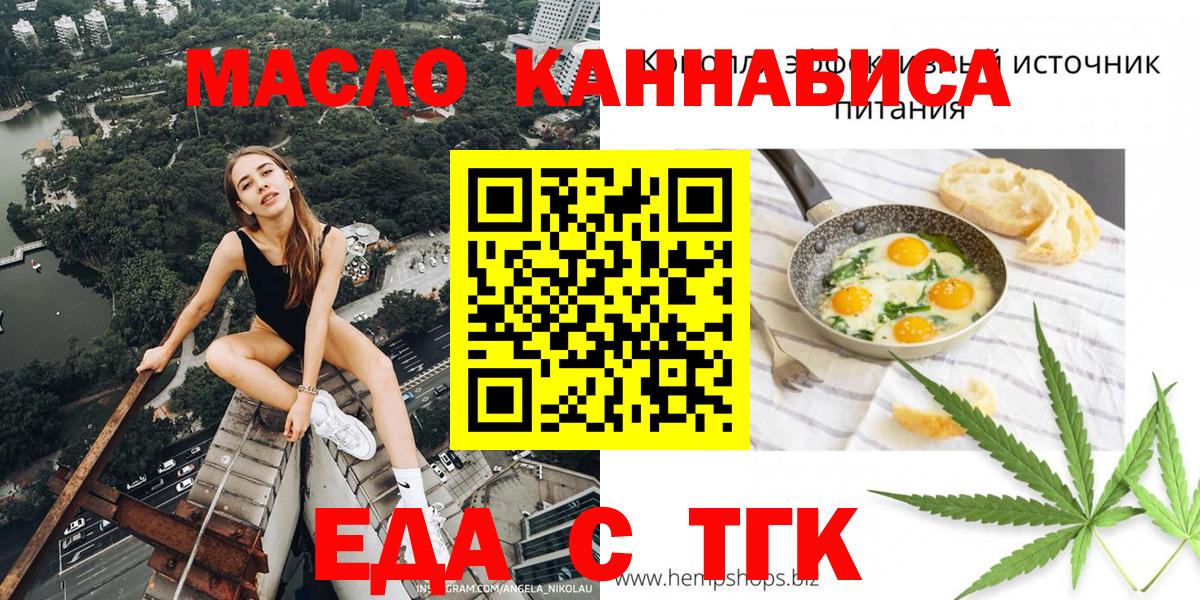 Видное  Cannafood конопля  Вход с VPN 