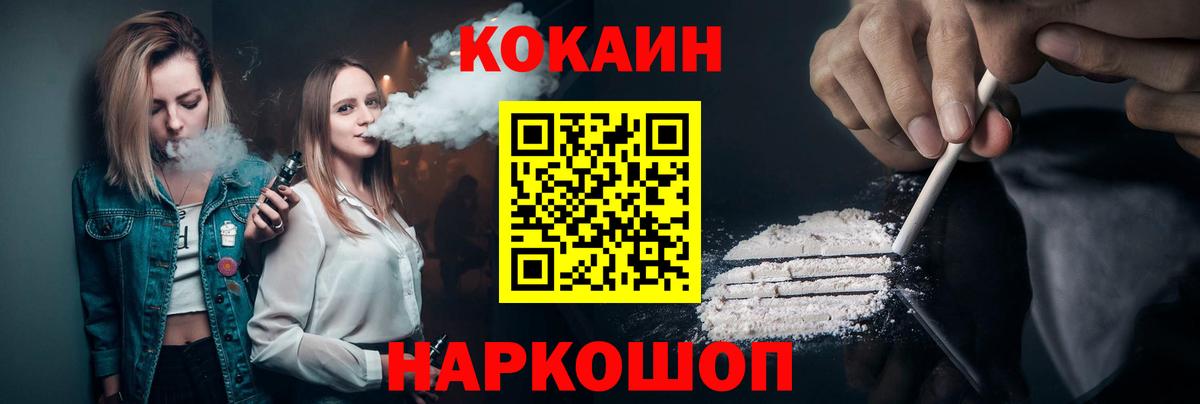 COCAIN Эквадор  магазин продажи   Видное  Вход с VPN  КОКАИН 98% 