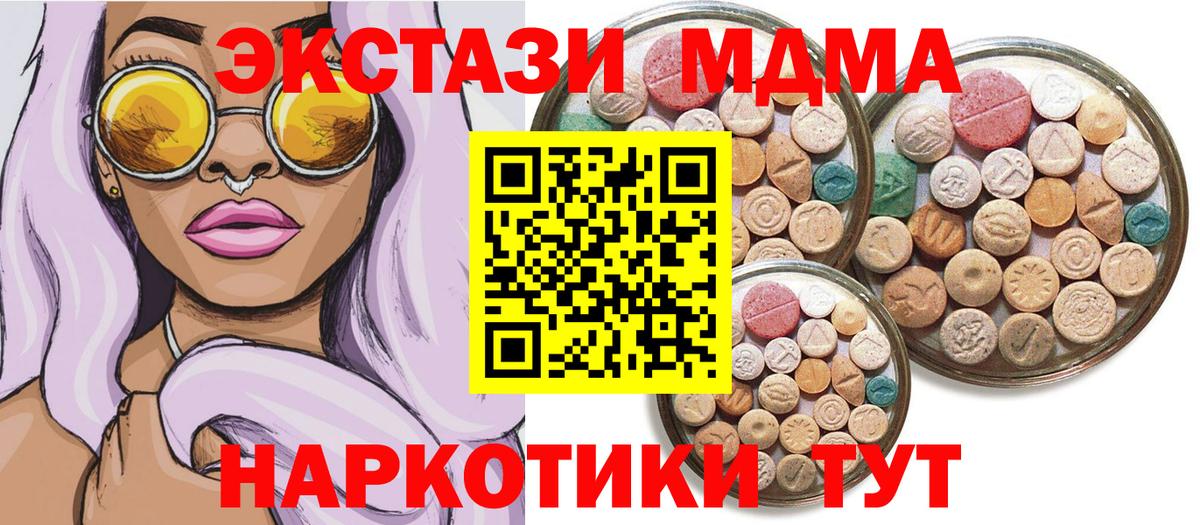 Экстази TESLA  ЭКСТАЗИ круглые  Вход с VPN  Ecstasy  Видное 