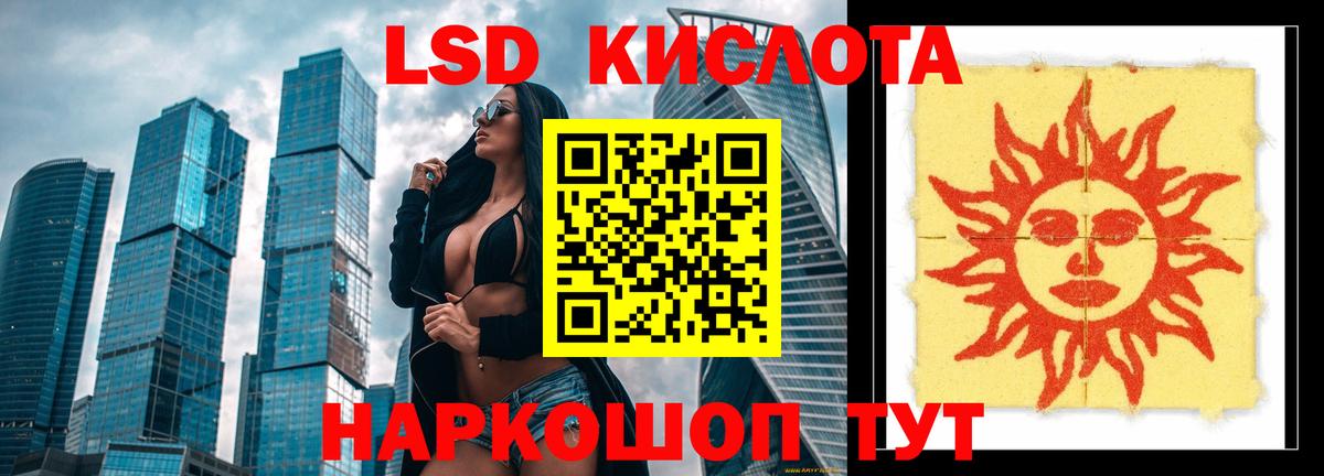 Лсд 25 экстази ecstasy Видное