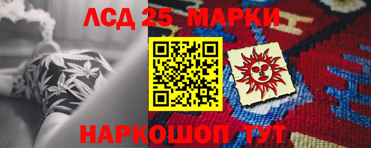 LSD-25 экстази кислота  ЛСД экстази кислота  Вход с VPN  mega ССЫЛКА  Видное 