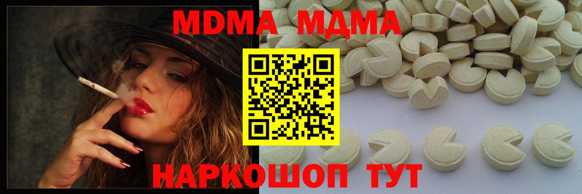 MDMA  Вход с VPN  Видное  MDMA VHQ 