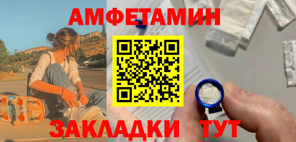 Первитин Декстрометамфетамин 99.9% Видное
