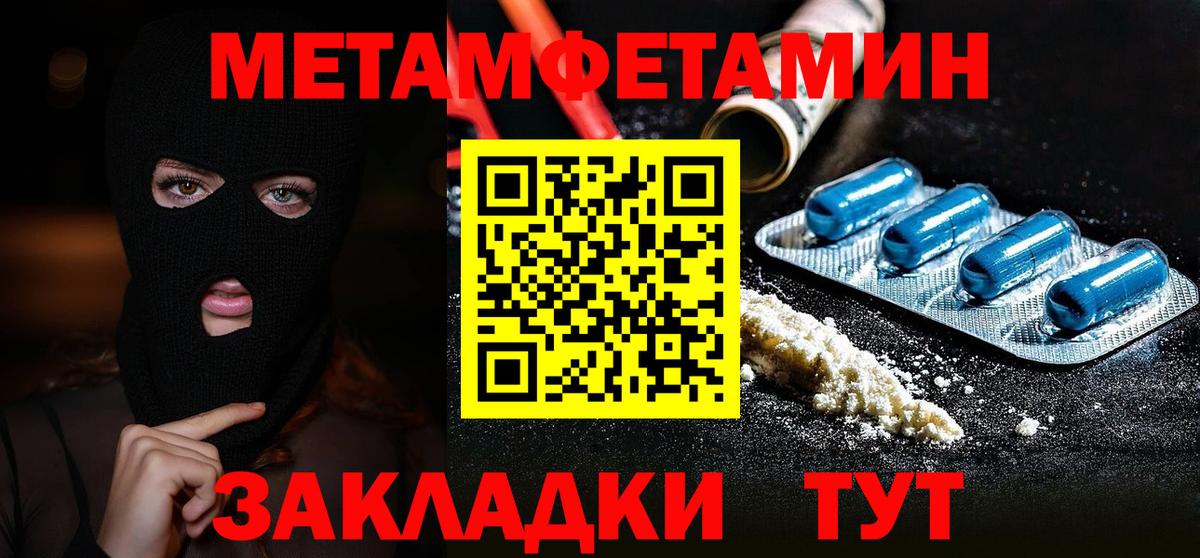 Видное  Метамфетамин Декстрометамфетамин 99.9%  Вход с VPN 